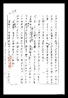 主要名稱：紅塵手稿影本（七）圖檔，第16張，共419張