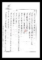 主要名稱：紅塵手稿影本（七）圖檔，第18張，共419張