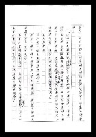主要名稱：紅塵手稿影本（七）圖檔，第19張，共419張