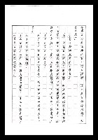 主要名稱：紅塵手稿影本（七）圖檔，第21張，共419張