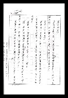 主要名稱：紅塵手稿影本（七）圖檔，第22張，共419張