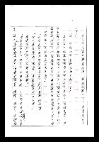 主要名稱：紅塵手稿影本（七）圖檔，第23張，共419張