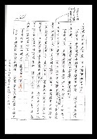 主要名稱：紅塵手稿影本（七）圖檔，第24張，共419張