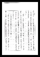 主要名稱：紅塵手稿影本（七）圖檔，第25張，共419張