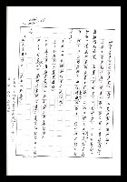 主要名稱：紅塵手稿影本（七）圖檔，第26張，共419張