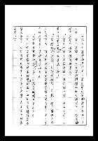 主要名稱：紅塵手稿影本（七）圖檔，第27張，共419張