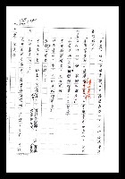 主要名稱：紅塵手稿影本（七）圖檔，第28張，共419張