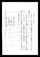 主要名稱：紅塵手稿影本（七）圖檔，第29張，共419張