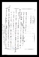 主要名稱：紅塵手稿影本（七）圖檔，第30張，共419張