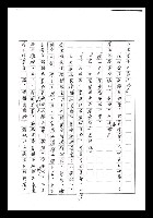 主要名稱：紅塵手稿影本（七）圖檔，第31張，共419張
