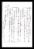 主要名稱：紅塵手稿影本（七）圖檔，第32張，共419張