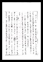 主要名稱：紅塵手稿影本（七）圖檔，第35張，共419張