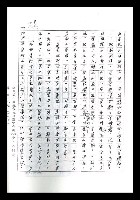 主要名稱：紅塵手稿影本（七）圖檔，第36張，共419張