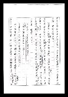 主要名稱：紅塵手稿影本（七）圖檔，第37張，共419張