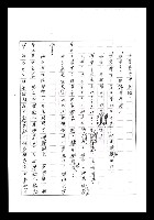 主要名稱：紅塵手稿影本（七）圖檔，第39張，共419張