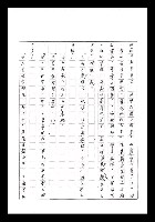 主要名稱：紅塵手稿影本（七）圖檔，第41張，共419張