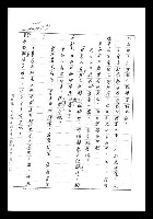 主要名稱：紅塵手稿影本（七）圖檔，第42張，共419張
