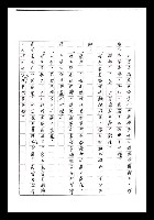 主要名稱：紅塵手稿影本（七）圖檔，第43張，共419張