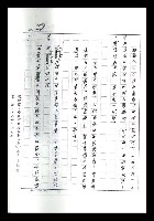 主要名稱：紅塵手稿影本（七）圖檔，第44張，共419張