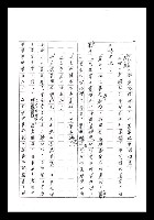主要名稱：紅塵手稿影本（七）圖檔，第45張，共419張