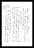 主要名稱：紅塵手稿影本（七）圖檔，第46張，共419張