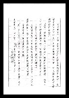 主要名稱：紅塵手稿影本（七）圖檔，第47張，共419張
