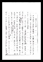 主要名稱：紅塵手稿影本（七）圖檔，第48張，共419張