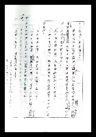 主要名稱：紅塵手稿影本（七）圖檔，第49張，共419張