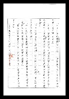 主要名稱：紅塵手稿影本（七）圖檔，第52張，共419張