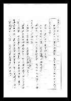 主要名稱：紅塵手稿影本（七）圖檔，第54張，共419張