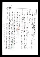 主要名稱：紅塵手稿影本（七）圖檔，第55張，共419張