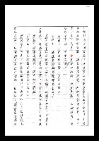 主要名稱：紅塵手稿影本（七）圖檔，第56張，共419張