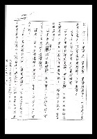 主要名稱：紅塵手稿影本（七）圖檔，第57張，共419張