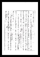 主要名稱：紅塵手稿影本（七）圖檔，第58張，共419張