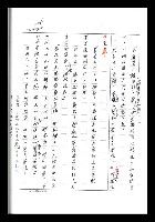 主要名稱：紅塵手稿影本（七）圖檔，第59張，共419張