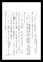 主要名稱：紅塵手稿影本（七）圖檔，第60張，共419張