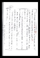 主要名稱：紅塵手稿影本（七）圖檔，第61張，共419張