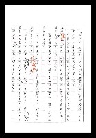 主要名稱：紅塵手稿影本（七）圖檔，第62張，共419張