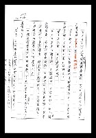 主要名稱：紅塵手稿影本（七）圖檔，第63張，共419張