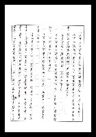 主要名稱：紅塵手稿影本（七）圖檔，第64張，共419張
