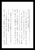 主要名稱：紅塵手稿影本（七）圖檔，第66張，共419張