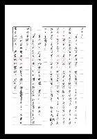 主要名稱：紅塵手稿影本（七）圖檔，第70張，共419張