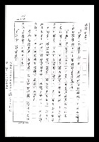 主要名稱：紅塵手稿影本（七）圖檔，第73張，共419張