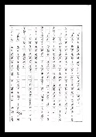 主要名稱：紅塵手稿影本（七）圖檔，第74張，共419張