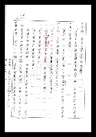 主要名稱：紅塵手稿影本（七）圖檔，第75張，共419張