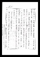 主要名稱：紅塵手稿影本（七）圖檔，第77張，共419張