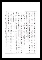 主要名稱：紅塵手稿影本（七）圖檔，第78張，共419張