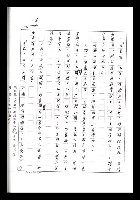 主要名稱：紅塵手稿影本（七）圖檔，第79張，共419張