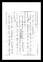 主要名稱：紅塵手稿影本（七）圖檔，第80張，共419張