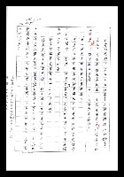 主要名稱：紅塵手稿影本（七）圖檔，第81張，共419張